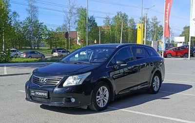 Toyota Avensis III рестайлинг, 2010 год, 990 000 рублей, 1 фотография