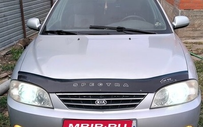 KIA Spectra II (LD), 2006 год, 264 000 рублей, 1 фотография