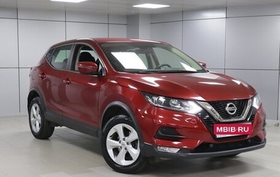 Nissan Qashqai, 2019 год, 2 088 000 рублей, 1 фотография
