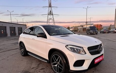 Mercedes-Benz GLE Coupe, 2018 год, 4 650 000 рублей, 1 фотография