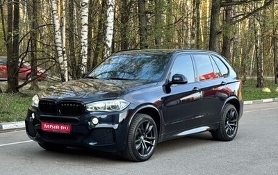 BMW X5, 2017 год, 4 250 000 рублей, 1 фотография