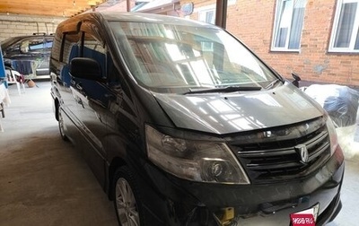 Toyota Alphard III, 2005 год, 2 200 000 рублей, 1 фотография