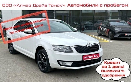 Skoda Octavia, 2014 год, 1 330 000 рублей, 1 фотография