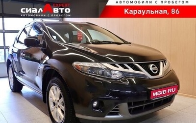 Nissan Murano, 2013 год, 1 875 000 рублей, 1 фотография