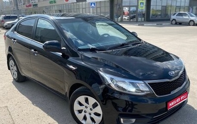 KIA Rio III рестайлинг, 2015 год, 915 000 рублей, 1 фотография