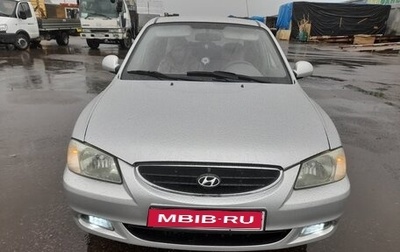 Hyundai Accent II, 2005 год, 320 000 рублей, 1 фотография