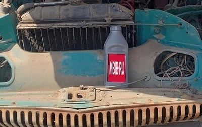 ГАЗ 21 «Волга», 1960 год, 70 000 рублей, 1 фотография