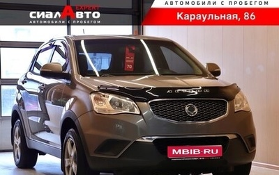 SsangYong Actyon II рестайлинг, 2011 год, 805 000 рублей, 1 фотография