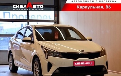KIA Rio IV, 2021 год, 1 570 000 рублей, 1 фотография