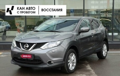 Nissan Qashqai, 2014 год, 1 431 000 рублей, 1 фотография