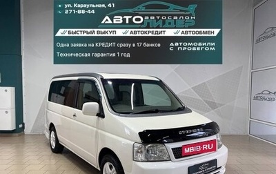 Honda Stepwgn II рестайлинг, 2001 год, 779 000 рублей, 1 фотография