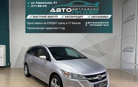 Honda Stream II, 2010 год, 1 129 000 рублей, 1 фотография