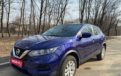 Nissan Qashqai, 2021 год, 1 980 000 рублей, 1 фотография