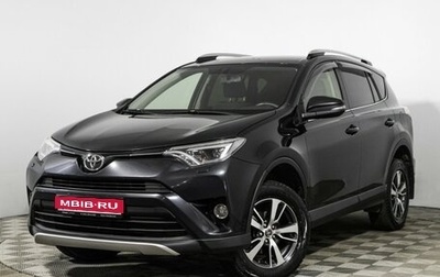 Toyota RAV4, 2015 год, 2 075 000 рублей, 1 фотография