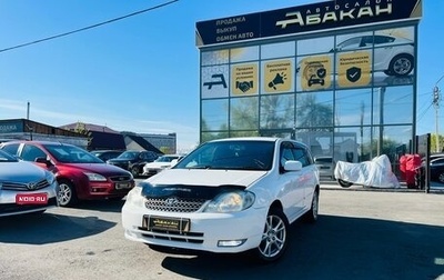 Toyota Corolla, 2002 год, 609 000 рублей, 1 фотография