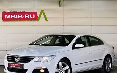 Volkswagen Passat CC I рестайлинг, 2011 год, 1 049 000 рублей, 1 фотография