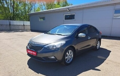 KIA Cerato III, 2015 год, 1 050 000 рублей, 1 фотография