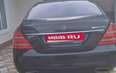 Mercedes-Benz S-Класс, 2006 год, 1 100 000 рублей, 1 фотография