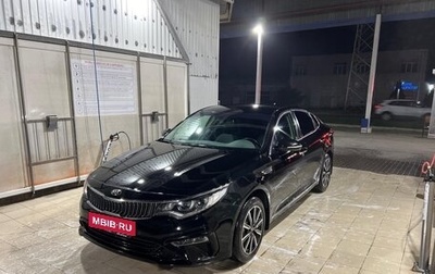 KIA Optima IV, 2019 год, 2 390 000 рублей, 1 фотография