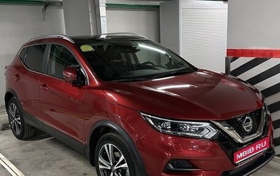 Nissan Qashqai, 2020 год, 2 450 000 рублей, 1 фотография