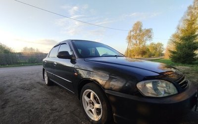 KIA Spectra II (LD), 2008 год, 310 000 рублей, 1 фотография
