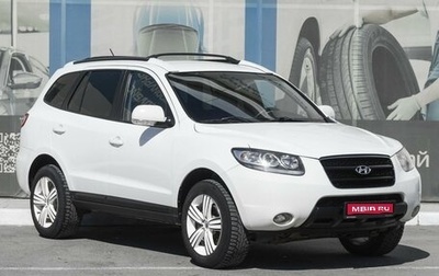 Hyundai Santa Fe III рестайлинг, 2008 год, 1 099 000 рублей, 1 фотография