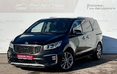 KIA Carnival III, 2019 год, 2 785 000 рублей, 1 фотография