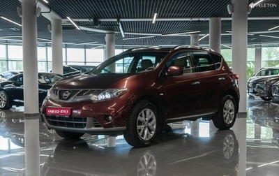 Nissan Murano, 2013 год, 1 650 000 рублей, 1 фотография