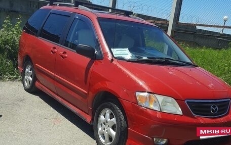 Mazda MPV II, 2000 год, 360 000 рублей, 9 фотография