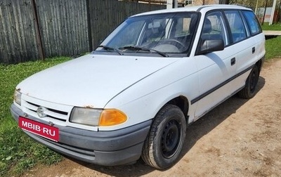 Opel Astra F, 1993 год, 99 999 рублей, 1 фотография