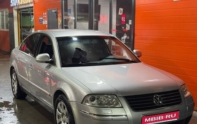 Volkswagen Passat B5+ рестайлинг, 2004 год, 550 000 рублей, 1 фотография
