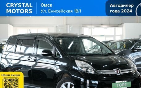 Toyota ISis I, 2011 год, 1 499 000 рублей, 1 фотография