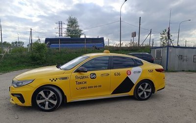 KIA Optima IV, 2020 год, 1 750 000 рублей, 1 фотография