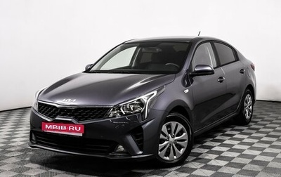 KIA Rio IV, 2022 год, 1 997 000 рублей, 1 фотография