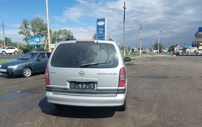 Opel Sintra, 1998 год, 250 000 рублей, 1 фотография