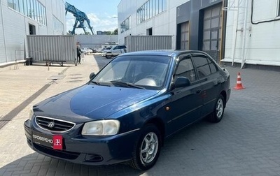 Hyundai Accent II, 2007 год, 310 000 рублей, 1 фотография
