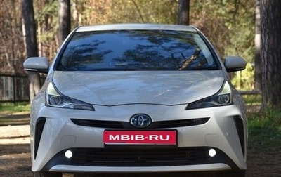 Toyota Prius IV XW50, 2019 год, 2 330 000 рублей, 1 фотография