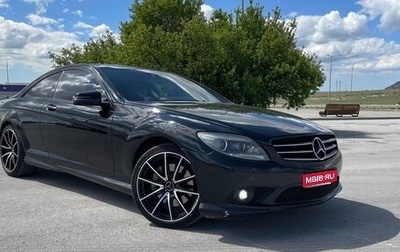 Mercedes-Benz CL-Класс, 2007 год, 1 700 000 рублей, 1 фотография