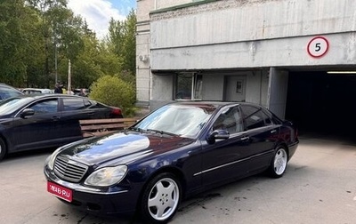 Mercedes-Benz S-Класс, 2000 год, 1 570 000 рублей, 1 фотография
