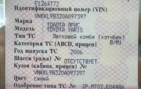 Toyota Yaris III рестайлинг, 2006 год, 400 000 рублей, 15 фотография