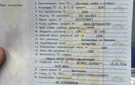 Toyota Yaris III рестайлинг, 2006 год, 400 000 рублей, 14 фотография