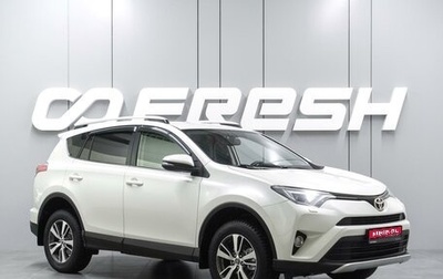 Toyota RAV4, 2015 год, 2 310 000 рублей, 1 фотография