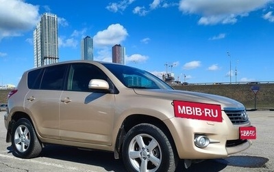 Toyota RAV4, 2012 год, 1 480 000 рублей, 1 фотография