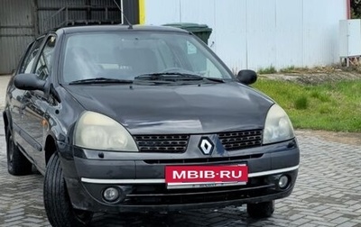 Renault Symbol I, 2003 год, 300 000 рублей, 1 фотография