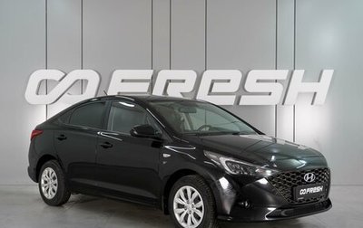 Hyundai Solaris II рестайлинг, 2021 год, 1 559 000 рублей, 1 фотография