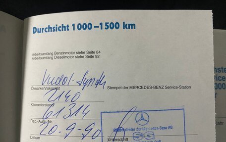 Mercedes-Benz S-Класс, 1990 год, 1 180 000 рублей, 16 фотография