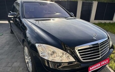 Mercedes-Benz S-Класс, 2006 год, 2 000 000 рублей, 1 фотография
