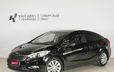 KIA Cerato III, 2015 год, 1 242 300 рублей, 1 фотография