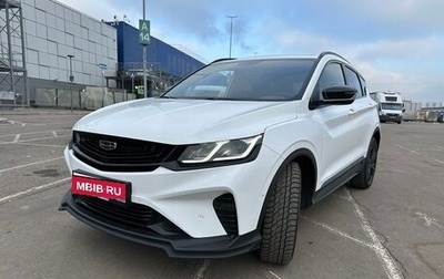 Geely Coolray I, 2023 год, 1 820 000 рублей, 1 фотография