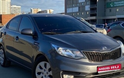 KIA Rio III рестайлинг, 2015 год, 1 150 000 рублей, 1 фотография